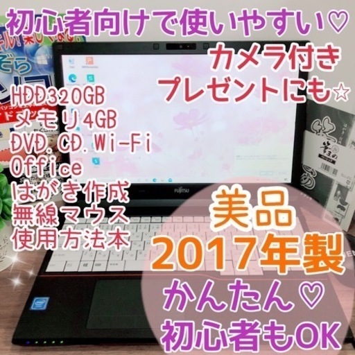 現金手渡しのみ18000円超初心者様向け⭐︎かんたん誰でもすぐ使えるようになる本付き⭐︎⭐︎⭐︎