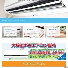 ?激安‼️SHARP,6️⃣~9️⃣帖,標準設置工事付き,本体保証付き‼️