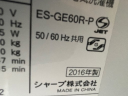 【リサイクルサービス八光　田上店　安心の1か月保証　配達・設置OK】シャープ SHARP ES-GE60R-P [全自動洗濯機 6kg 80L ピンク系]