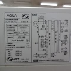 ID 003996 洗濯機 アクア 7K 2018年製 訳あり商品 AQW-BK70G(FW)