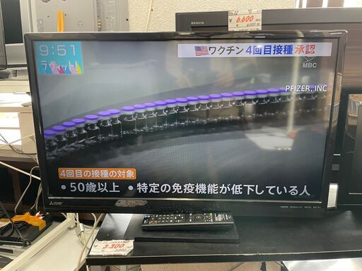 液晶テレビ　32型　三菱　2018年製　No.541　LCD-32LB8　リモコン付き　〖リサイクルショップどりーむ鹿大前店〗