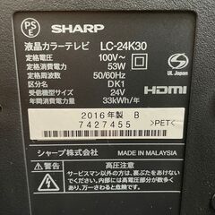 液晶テレビ　シャープ　2016年製　24型　No.941　LC-24K30　リモコン付き　〖リサイクルショップどりーむ鹿大前店〗