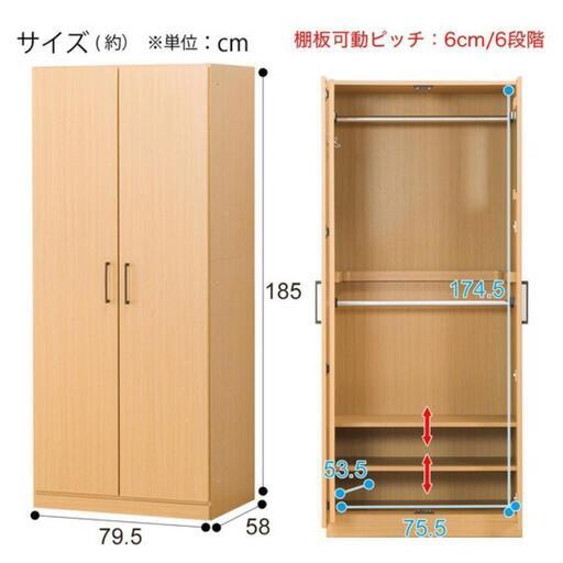 【キズあり、ニオイなし、通常使用問題なし】ニトリ、ワードローブ、洋服タンス