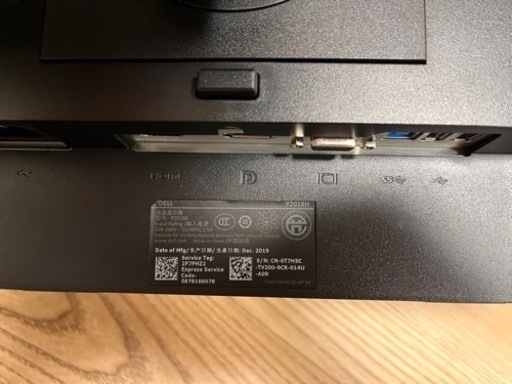 Dell P2018H 19.5インチワイドモニター(回転/高さ調整)