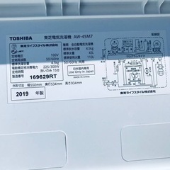 ②ET2059番⭐ TOSHIBA電気洗濯機⭐️ 2019年式