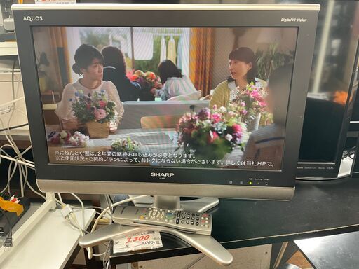 液晶テレビ　2009年製　No.943　LC-20E5　リモコン付き　〖リサイクルショップどりーむ鹿大前店〗
