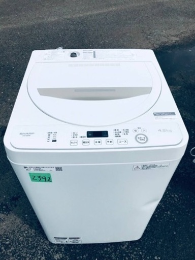 ①✨2019年製✨2392番SHARP✨全自動電気洗濯機✨ES-GE4D-C‼️
