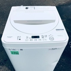 ①✨2019年製✨2392番SHARP✨全自動電気洗濯機✨ES-GE4D-C‼️