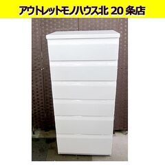 ニトリ 6段 ハイチェスト 幅59.1㎝ 高さ129㎝ 白 エナメル 鏡面 タンス チェスト 収納たんす 箪笥 札幌 北20条店 ニトリ NITORI 6段チェスト ハイチェスト 洋服タンス ホワイト