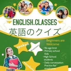 【🌈 楽しく英語を習うならEnglish class 🌈】