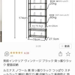 ルミナスノワール　スチールラック　壁面収納