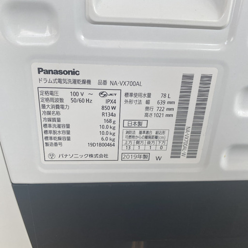 高年式！分解洗浄！送料設置無料！Panasonic NA-VX700AL