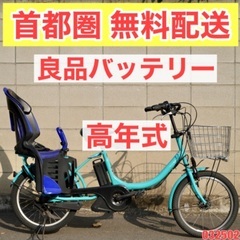 受付中}🔴首都圏無料配送🔴⭐️高年式⭐電動自転車