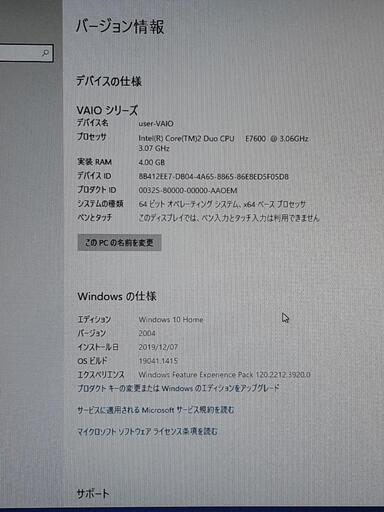 値下げ‼早い者勝ちSONY VAIO 液晶一体型PC ソニー、液晶一体型VAIO
