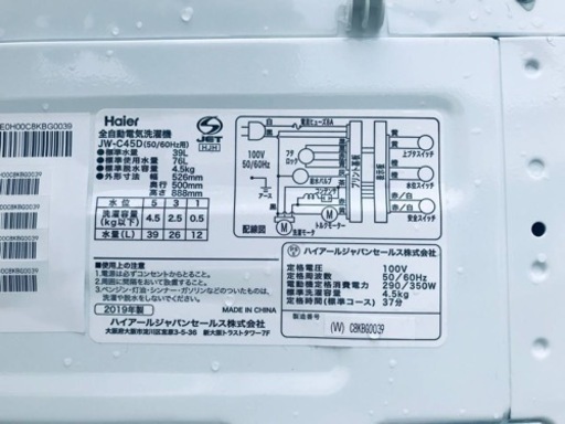 ①ET2414番⭐️ハイアール電気洗濯機⭐️ 2019年式