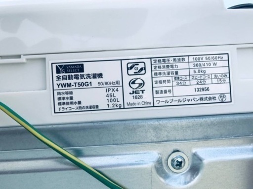 ①ET2419番⭐️ヤマダ電機洗濯機⭐️ 2019年式