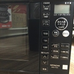 オーブンレンジ 日立 MRO-T5E5 2019年製 上開き