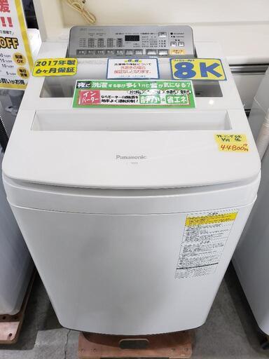 【クリーニング済】Panasonic（パナソニック）乾燥付き洗濯機 （洗濯:8k/乾燥:4.5k） 2017年製　管理番号80404