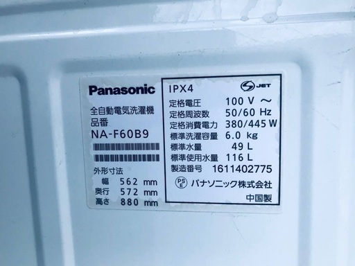 2017年製❗️割引価格★生活家電2点セット【洗濯機・冷蔵庫】その他在庫多数❗️