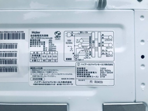 ①✨2020年製✨2421番ハイアール✨全自動電気洗濯機✨JW-C55D‼️