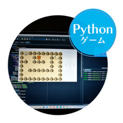 ■「小中学生向けプログラミング教室」7,800円/月（月3回）マインクラフト、Scratch、Pythonゲームプログラミング、ドローン制御、ラズパイ電子工作、・・ − 大阪府