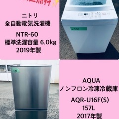 2017年製❗️送料設置無料！！割引価格★生活家電2点セット【洗濯機・冷蔵庫】その他在庫多数❗️　