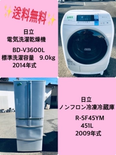 451L ❗️送料無料❗️特割引価格★生活家電2点セット【洗濯機・冷蔵庫】