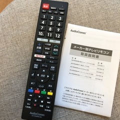 シャープAQUOS用リモコン