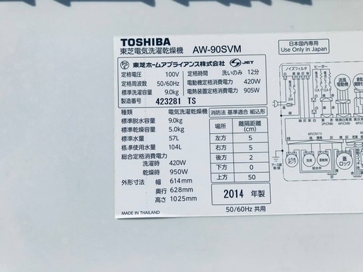 501L ❗️送料設置無料❗️特割引価格★生活家電2点セット【洗濯機・冷蔵庫】