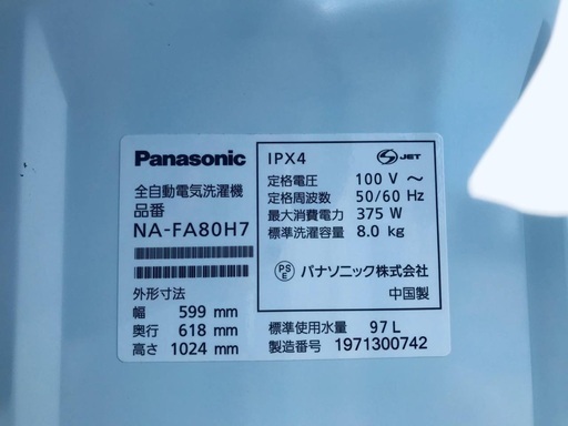 8.0kg ❗️送料設置無料❗️特割引価格★生活家電2点セット【洗濯機・冷蔵庫】