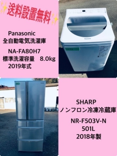 8.0kg ❗️送料設置無料❗️特割引価格★生活家電2点セット【洗濯機・冷蔵庫】