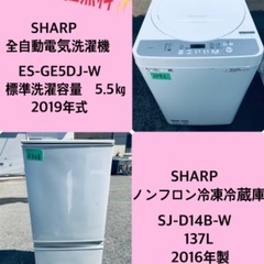 2019年式❗️割引価格★生活家電2点セット【洗濯機・冷蔵…