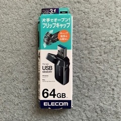 ELECOM USBメモリ 64GB