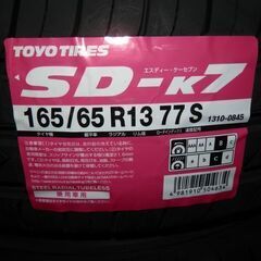 👨‍🦳 165/65R13 新品4本セット工賃込！エブリィワゴン ・アトレーワゴン・ミラジーノ・タウンボックス・ ・