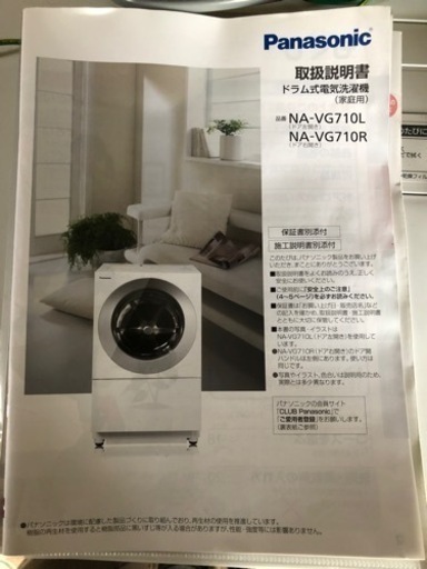 【乾燥機能付き】 Panasonic ドラム式洗濯機 NA-VG710L