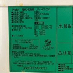 ハイアール2013年製103L冷凍庫 送料/設置無料 Haier ハイアール 冷凍庫 103L