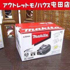 新品 マキタ BL1860B バッテリー 18V 6.0Ah 正規品 リチウムイオン充電池 makita 札幌市