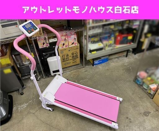 MRG Newコンパクト電動ルームランナー runner-fit002 ランニングマシーン 電動ウォーカーB MAX時速10km 折り畳み式 トレーニング 運動不足解消 ピンク色 ☆ PayPay(ペイペイ)決済可能 ☆ 札幌市 白石区 東札幌 アウトレットモノハウス白石店