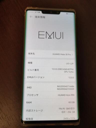 Huawei Mate 30 Pro   デュアルSIM 256GB