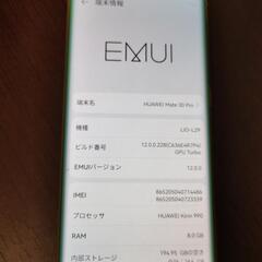 Huawei Mate 30 Pro   デュアルSIM 256GB