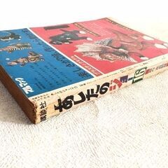 ◆レトロ◆ あしたのジョー 1～23巻 全巻セット 雑誌サイズ版 漫画 当時物 原作本 ヴィンテージ 1960年代 昭和