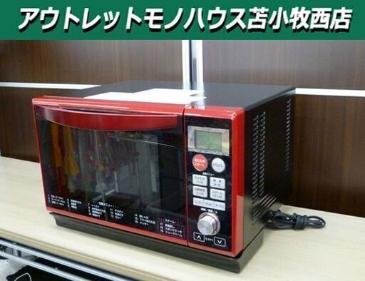 ★最終価格【即購入OK】新品 山善　DSRK-F2517V(R) オーブンレンジ