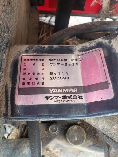 農機具 バインダー