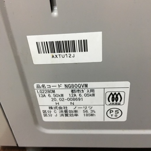 取引場所 南観音 K2203-739 NORITZ ガスコンロ 都市ガス用 NG80QVM 美品 - ガステーブル