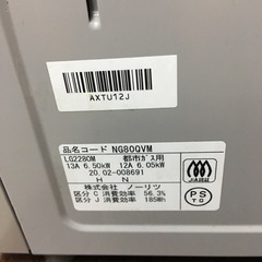 取引場所　南観音　K2203-739 NORITZ ガスコンロ　都市ガス用　NG80QVM 美品