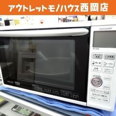 オーブンレンジ RE-S209-W シャープ 2017年製 SHARP 900W