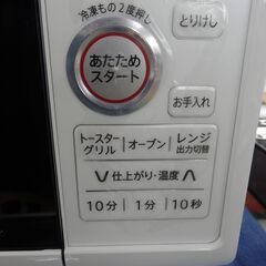 オーブンレンジ RE-S209-W シャープ 2017年製 SHARP 900W インバーター 西岡店 