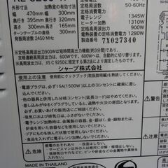 オーブンレンジ RE-S209-W シャープ 2017年製 SHARP 900W インバーター 西岡店 