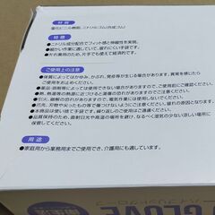 【ネット決済】 ニトリル + PVC手袋 使い捨て手袋ハイブリッ...