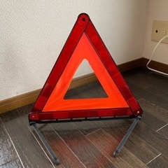 (未使用) 三角表示板　三角停止板　折り畳み式